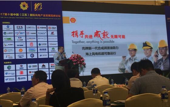 殼牌攜手風電設備商 技術整合與服務升級，共迎海上風電新風口